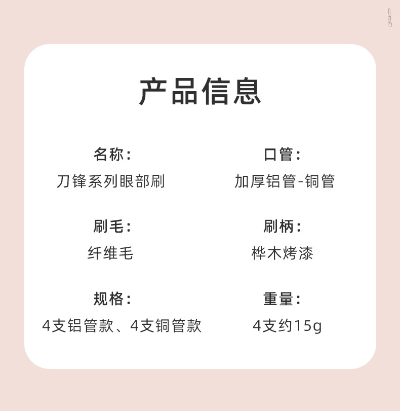瑰金木柄刀锋眼线刷纤维毛细节镰刀眼线斜角卧蚕眼睑下至化妆刷详情13