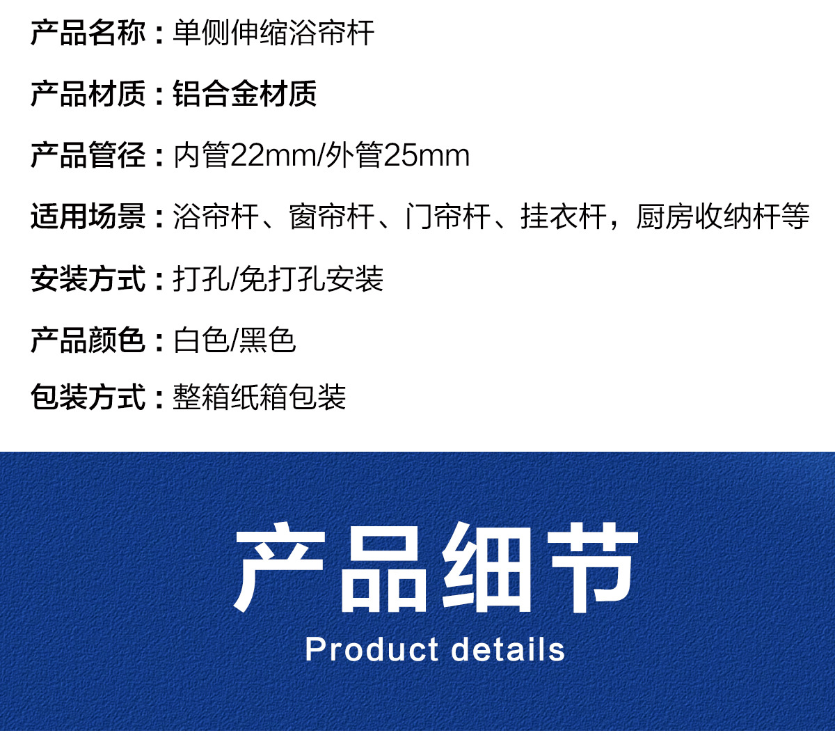 单边万向异型免打孔防水防锈伸缩杆晾衣杆浴帘杆衣柜杆卫生间门帘详情4