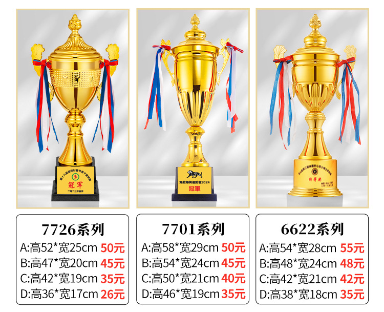 金属奖杯金银铜大奖杯定制足球篮球跆拳道羽毛球小学生运动会详情3