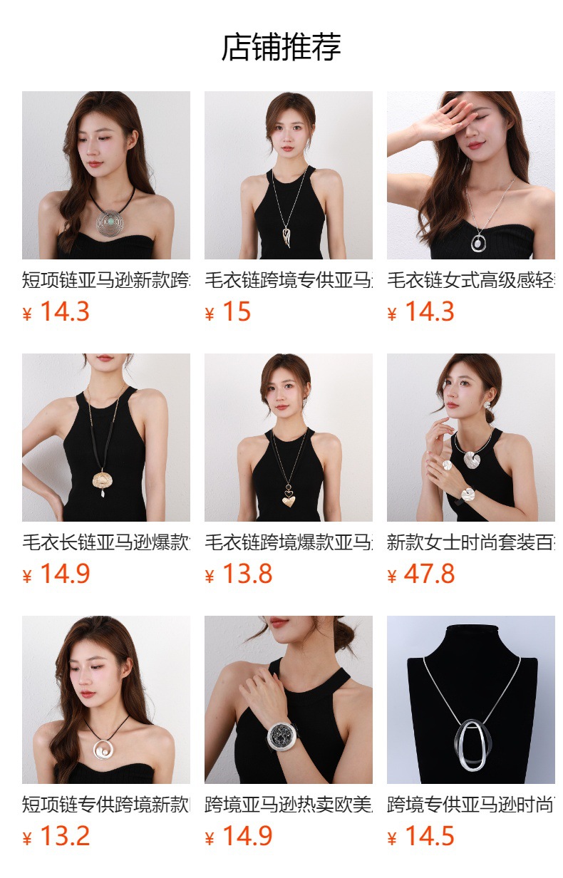 跨境亚马逊新款项链欧美复古长款项链几何撞色吊坠合金女士毛衣链详情1