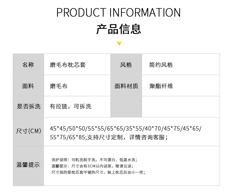 磨毛抱枕枕芯套靠枕内胆套内衬布料沙发靠垫枕头靠背方内套不含芯详情10