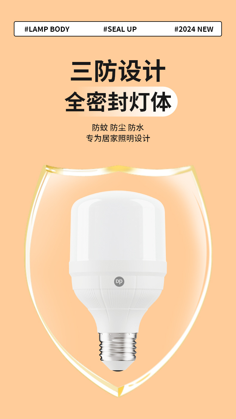 久量球泡灯LED大功率灯泡E27大螺口节能灯白光无频闪家用节能灯泡详情9