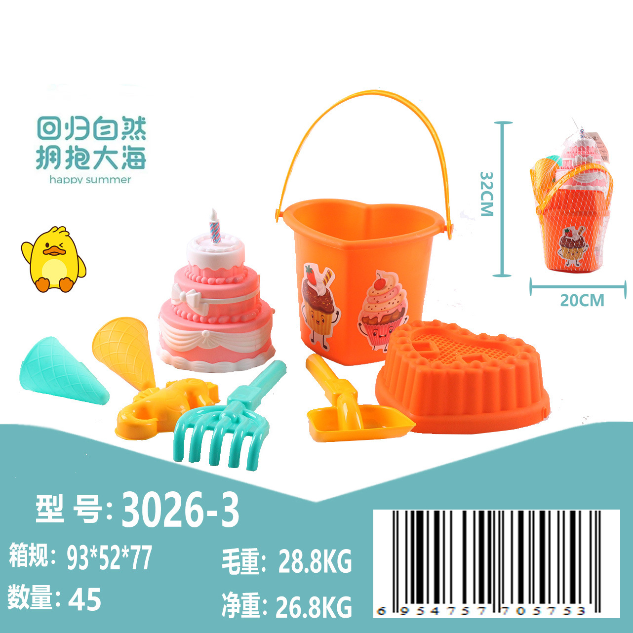儿童沙滩玩具套装宝宝大号城堡沙漏桶铲子海边挖沙玩沙子工具景点详情5