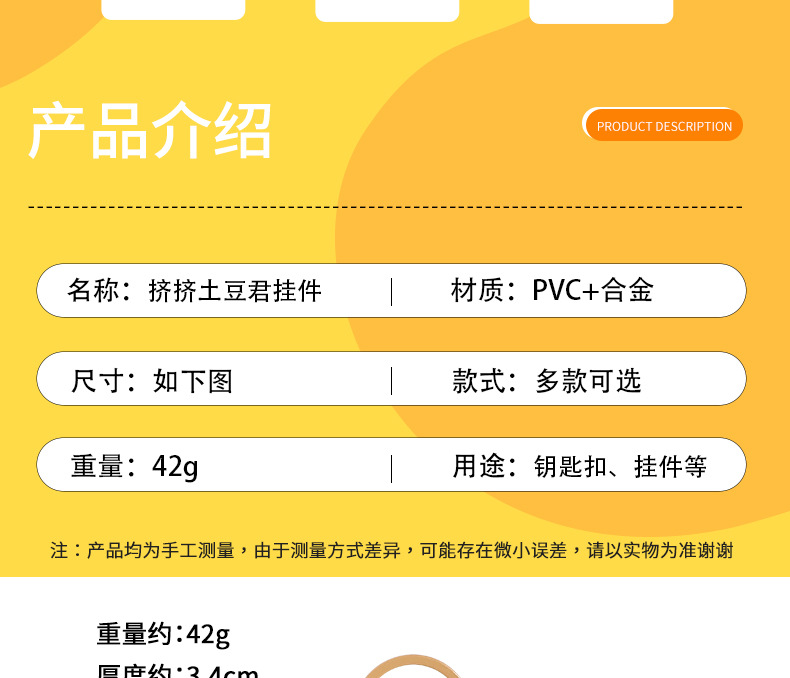 卡通解压挤挤土豆君钥匙扣创意情侣南方小土豆挂件公仔小礼品批发详情7