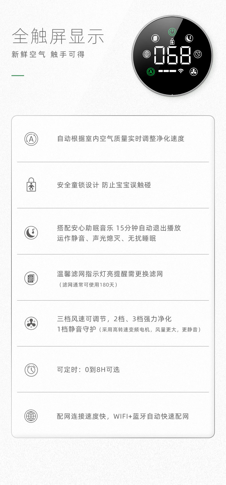 空气净化器智能 空气清洁HEPA复合滤网可遥控家用空气消毒机厂家详情8
