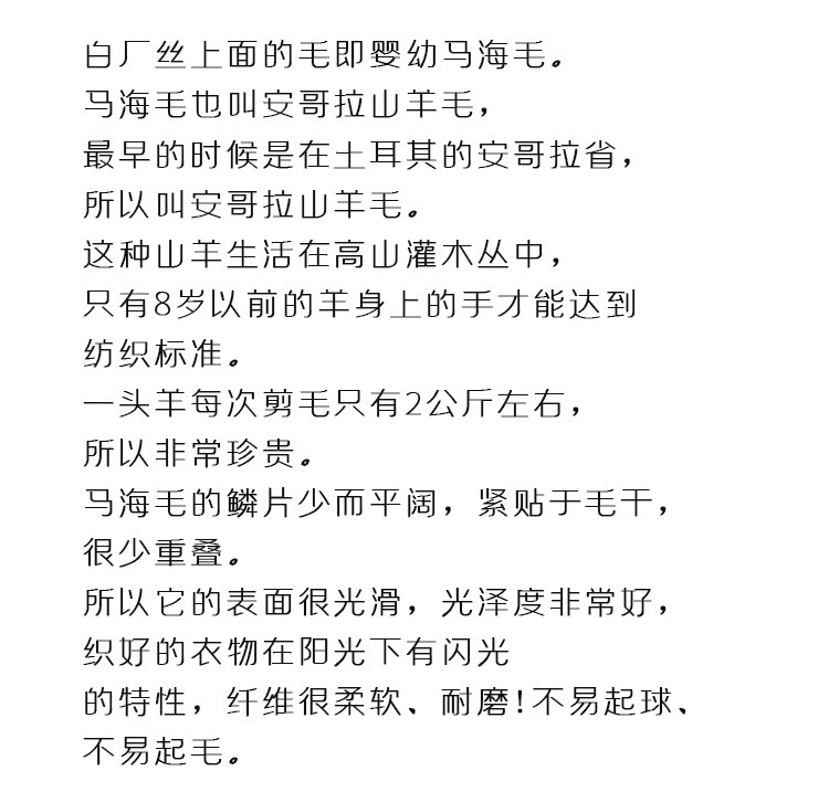 真丝马海毛进口高奢毛线白厂丝桑蚕丝细羊绒马海纯手工线厂家批发详情6