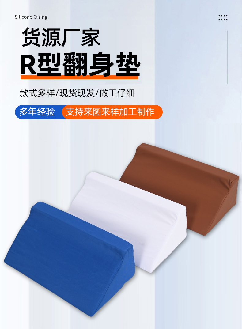 0.1翻身垫上肢侧身体记忆高密度靠背海绵垫 可拆洗三角垫  翻身枕 详情26