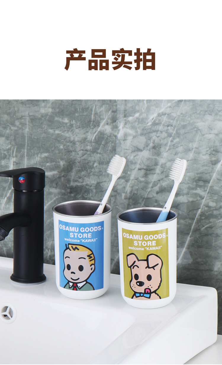 可爱漱口杯原田治不锈钢家用牙刷杯情侣高颜值宿舍洗漱水杯牙刷杯详情11