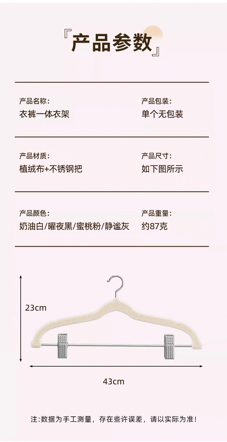 2025 New plush set coat hanger, home hanging clothes and pants rack, balcony seamless anti-slip with clips, two-in-one support pic 4