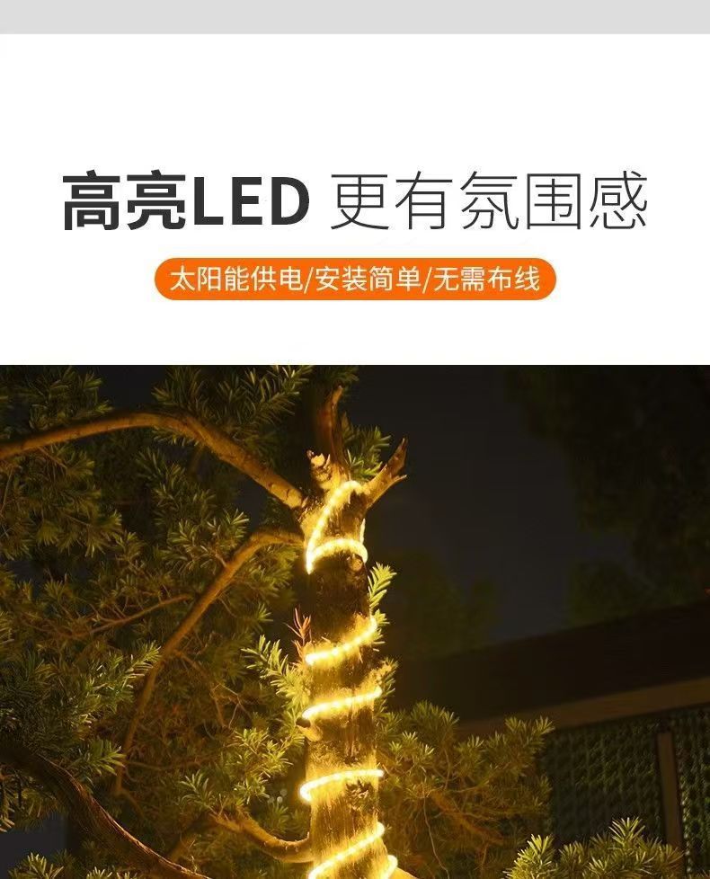 新款太阳能COB灯带户外防水超亮庭院阳台花园氛围灯别墅屋檐灯条详情24