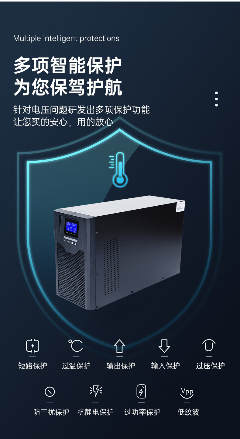 厂家直供ups不间断电源防停电稳压续航电脑服务器备用应急UPS电源详情7