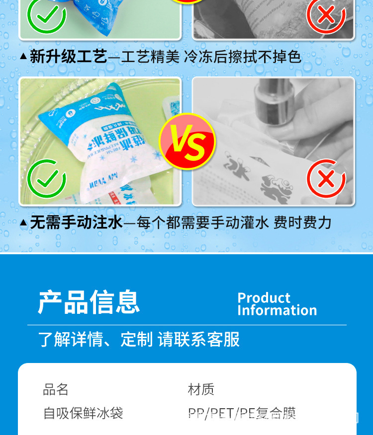 厂家批发一次性自吸水冰袋生鲜冰冻保鲜双面膜防粘连免注水冰包详情12
