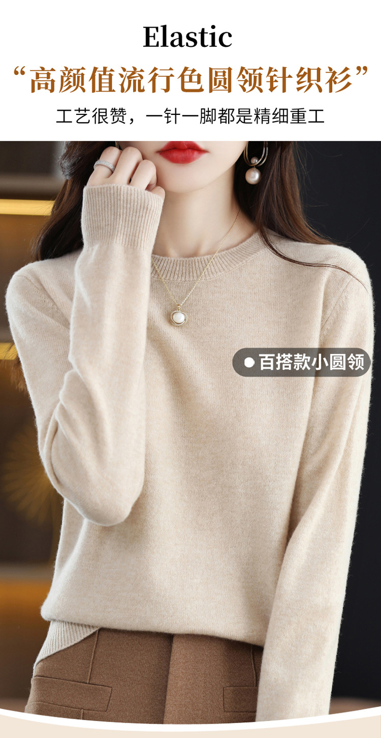 羊绒衫春秋季新款女圆领薄款毛衣宽松针织长袖羊毛打底衫时尚上衣详情3