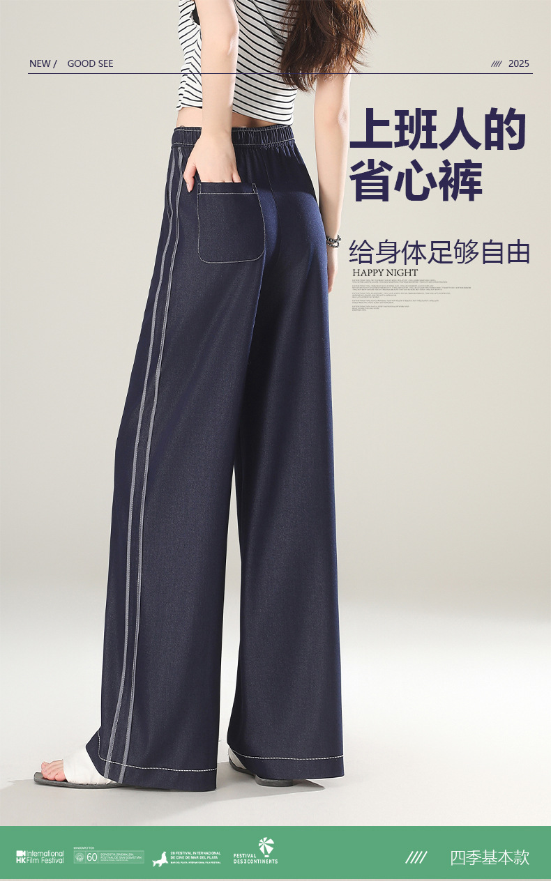2025春夏季新款女式高腰显瘦丹宁蓝牛仔阔腿裤 垂感拖地长裤通勤休闲风尚潮流详情7