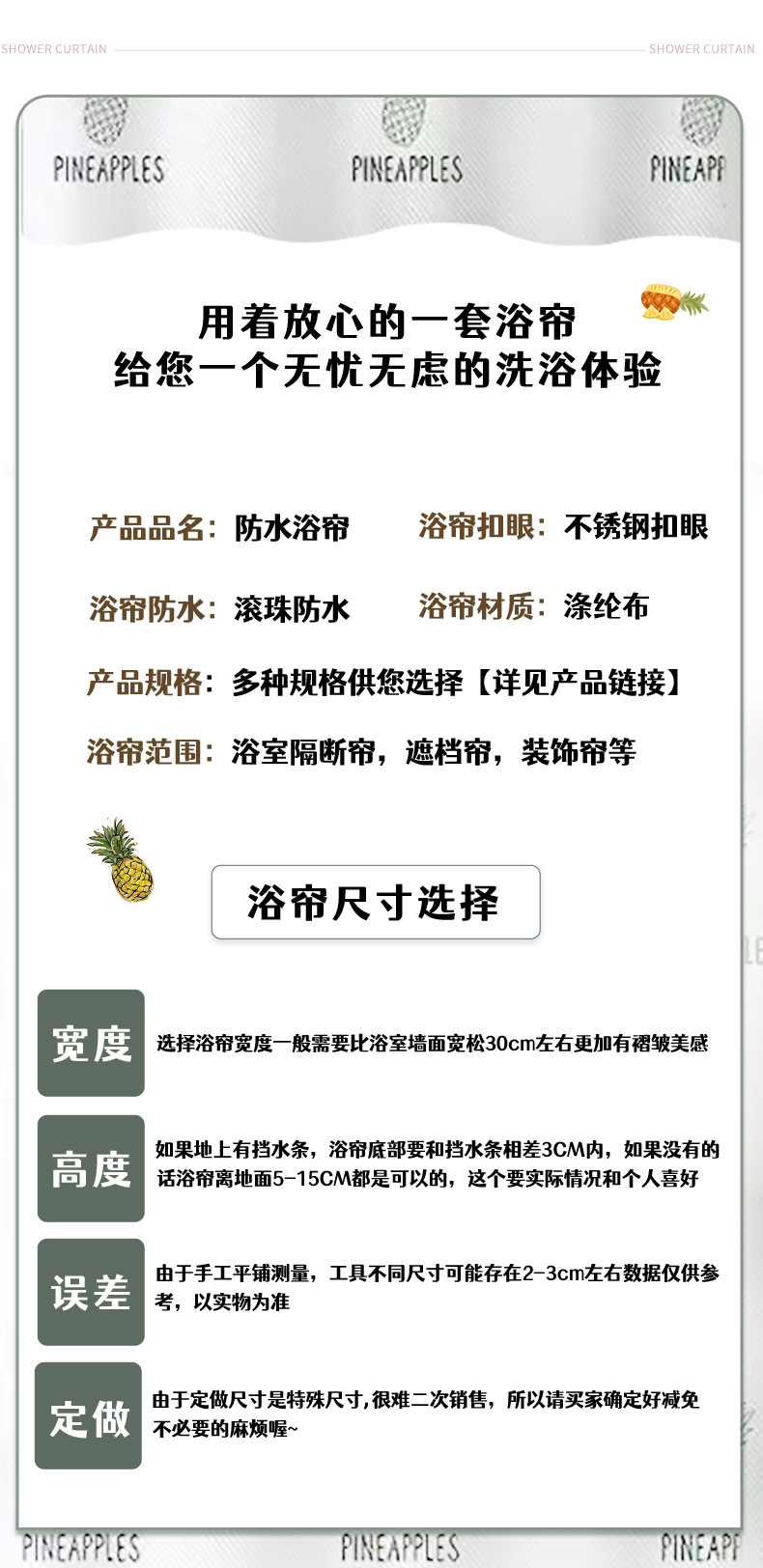 工厂直销家用防水浴帘涤纶挂帘卫生间隔断帘防发霉防水干湿分离帘详情1