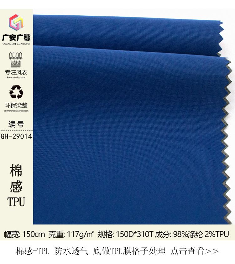 平纹消光绒感棉服面料50D棉感记忆时尚休闲外套羽绒服面料详情24