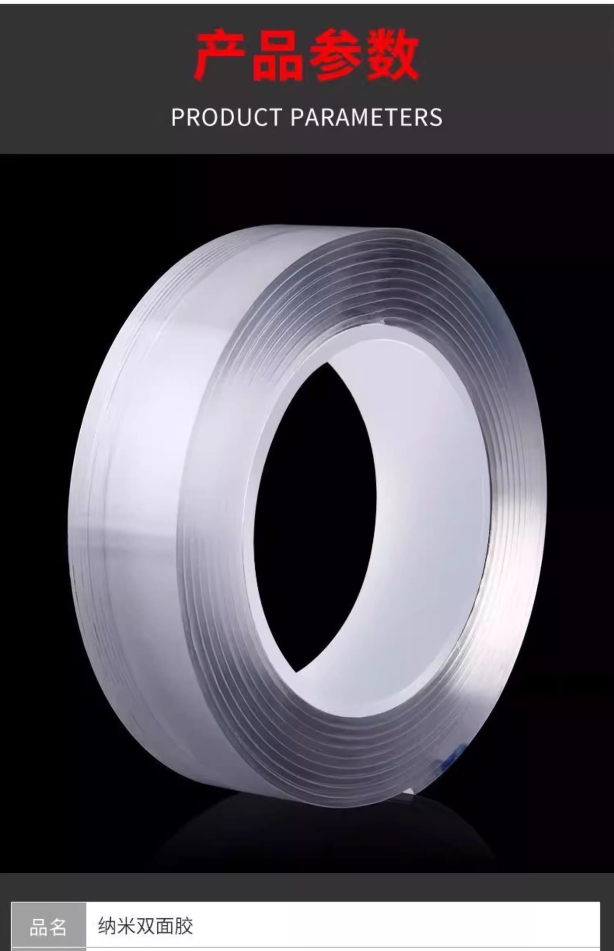 Strong nano double-sided tape, super seamless tape, transparent high-viscosity wall Velcro, self-adhesive waterproof fixing tape pic 12