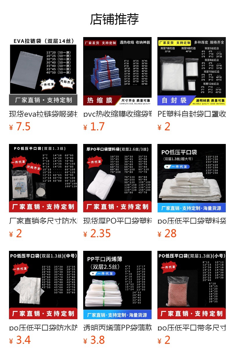 In stock: thick PO flat bags, plastic bags, large transparent packaging bags, moisture-proof and dust-proof inner film bags, disposable film bags pic 1