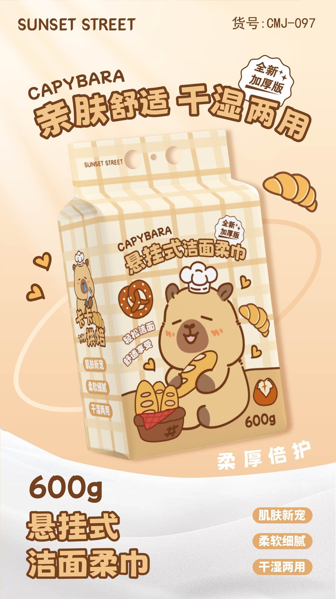 卡皮巴拉洗脸巾加厚加大抽取珍珠纹洁面巾美容院一次性洗脸巾批发详情4