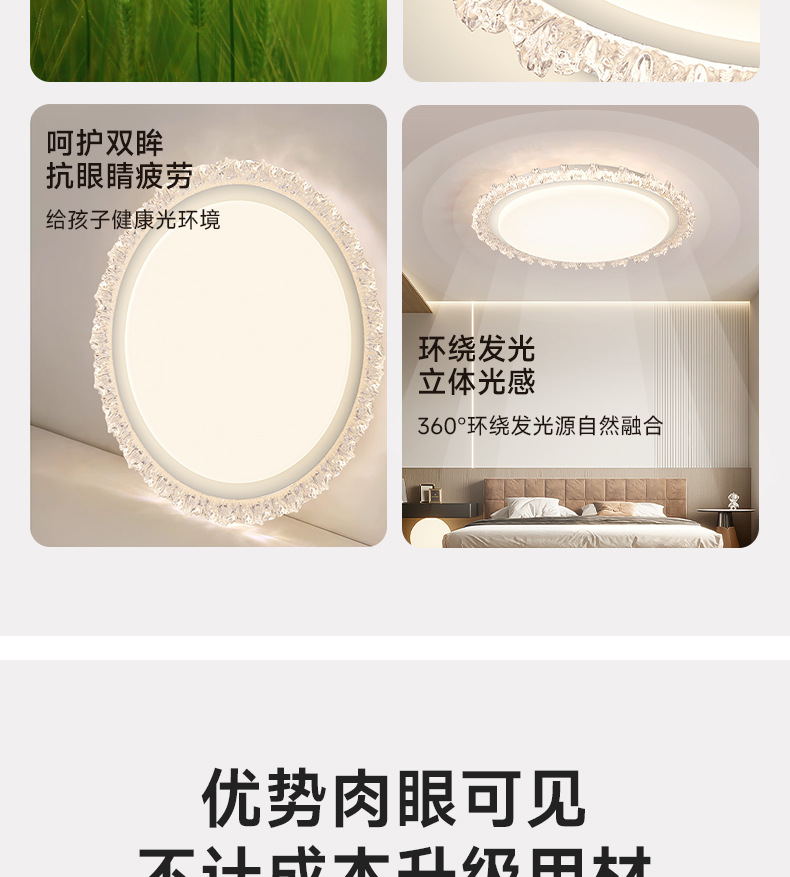 轻奢客厅灯吸顶灯2024年新款水晶灯全光谱感卧室主灯圆形护眼灯具详情4