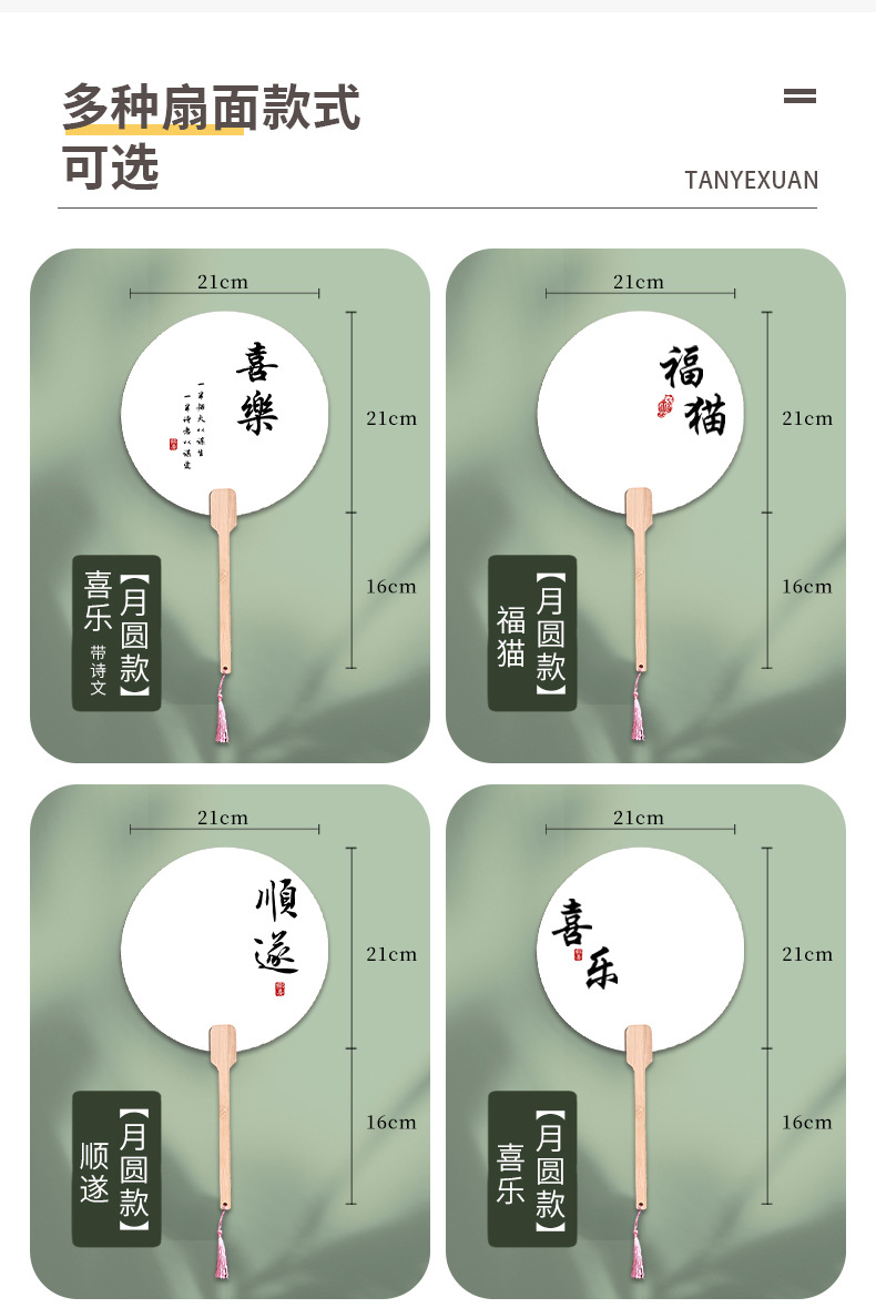 diy漆扇漂漆专用书法团扇古风文字创意带字旅游景区大漆水拓扇子详情3