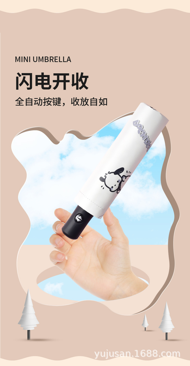 帕恰狗全自动雨伞女晴雨两用防晒防紫外线卡通学生折叠伞印刷logo详情3