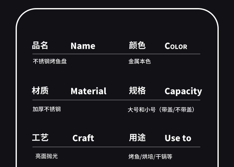 不锈钢烤鱼盘长方形家用深浅盘商用托盘烤盘电磁炉专用烤鱼炉代发详情20