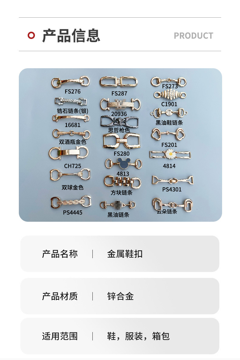 创意合金一字链条乐福鞋金属鞋扣鞋花女装箱包服装DIY装饰品搭扣详情4