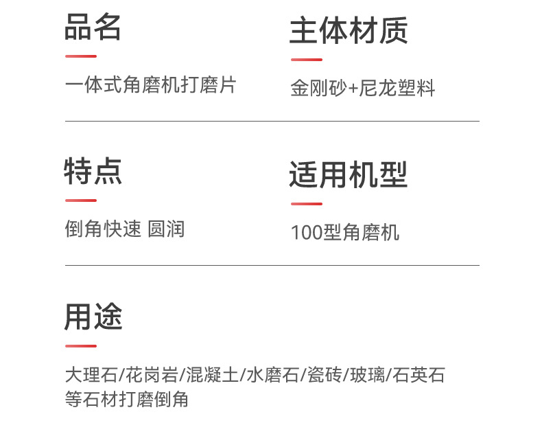 瓷砖修边角磨机干抛片打磨片 塑料底盘岩板大理石一体式打磨片详情7