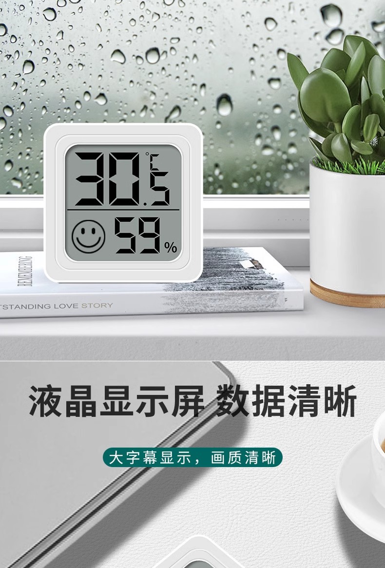 高精度迷你温度计温湿度计室内家用婴儿房壁挂室干湿温精准温度表详情6
