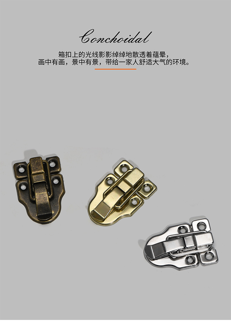 精茂五金新中式仿古铁皮木箱包装五金配件带锁搭扣鸭嘴扣详情2