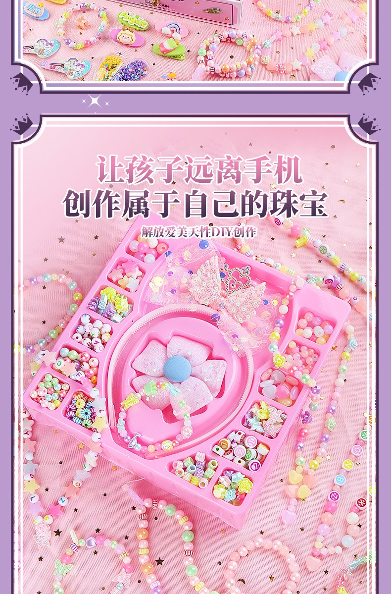 新款儿童串珠礼盒女孩手工DIY手链套装生日圣诞节礼物饰品配件散珠串珠详情7
