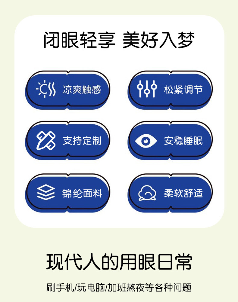 跨境款3D立体海绵眼罩眼罩简约遮光眼罩鼻托眼罩睡眠缓解疲劳眼罩详情3