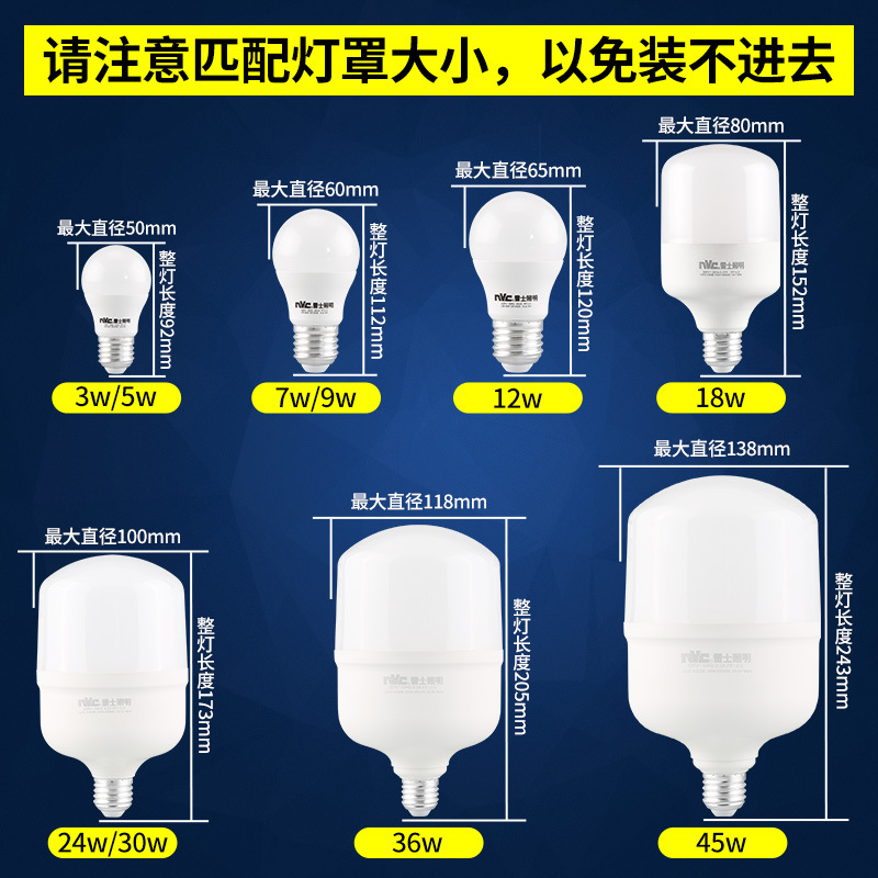 NVC Lighting led bulb energy-saving large screw socket commercial high-power ultra-bright E27 bulb E14 spiral bulb pic 2