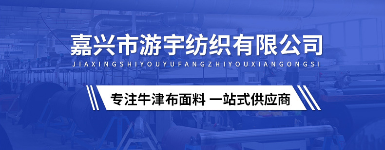 工厂现货210D牛津布加密黑丝防水涂银帐篷面料3000水压详情2