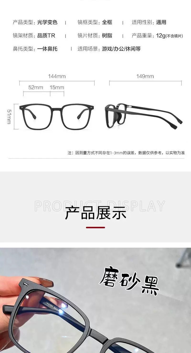 防蓝光辐射眼镜近视男款黑框眼镜变色镜片男女同款韩版潮大脸显瘦详情9