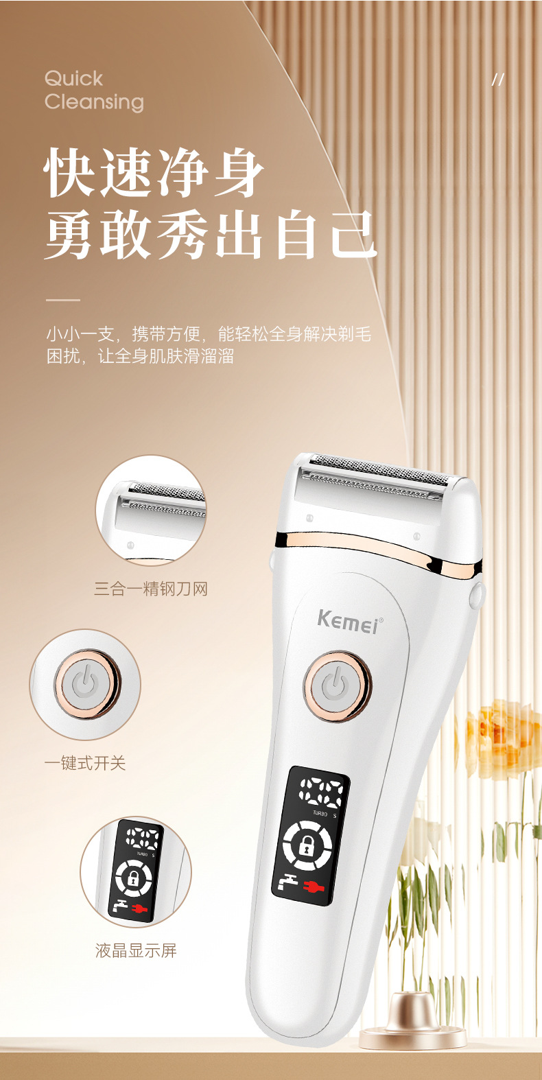 Kemei科美跨境女士电动剃毛器KM-392体毛修剪剃毛器修剪器剃须刀详情6
