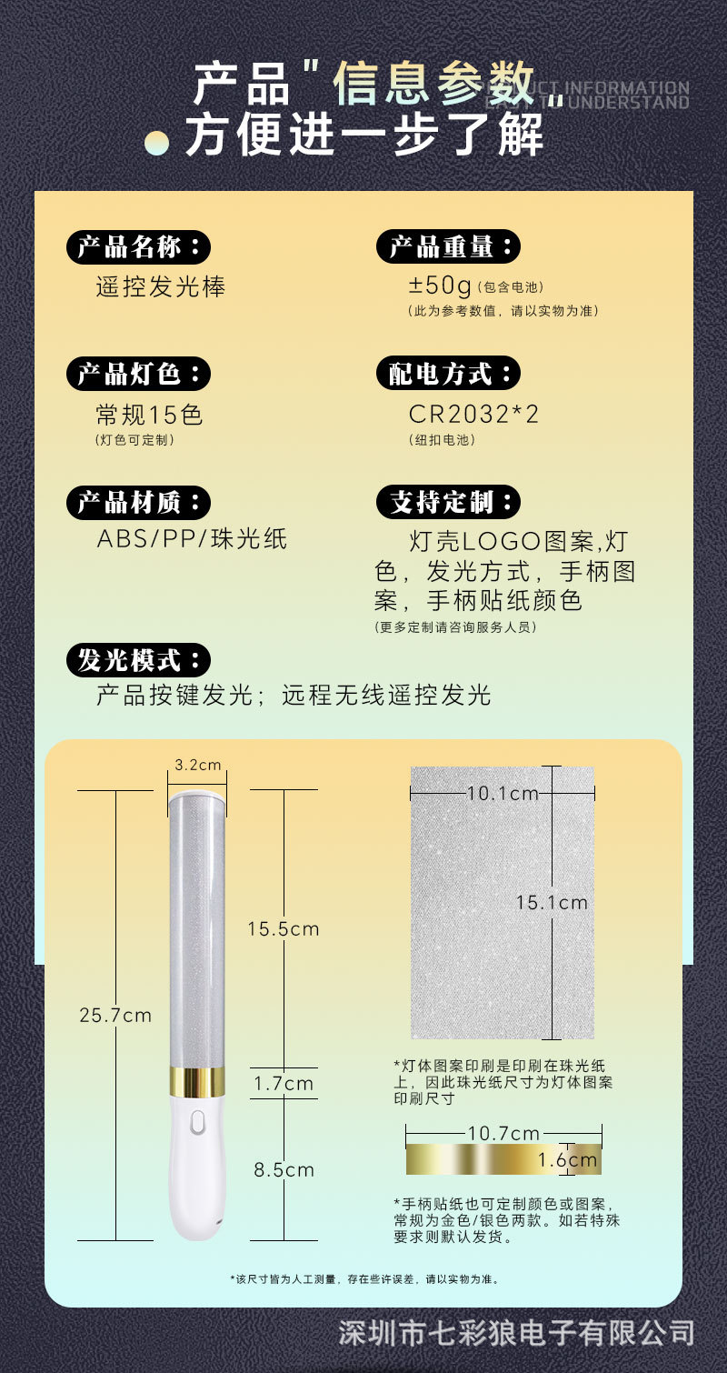 手持发光应援棒夜市玩具儿童户外摆摊神器荧光棒装电池详情2