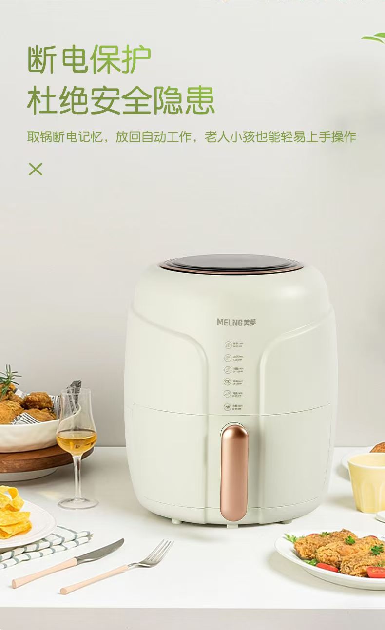 美.菱新款微电脑空气炸锅3.5L家用智能电炸锅电烤箱一体机免翻面详情11