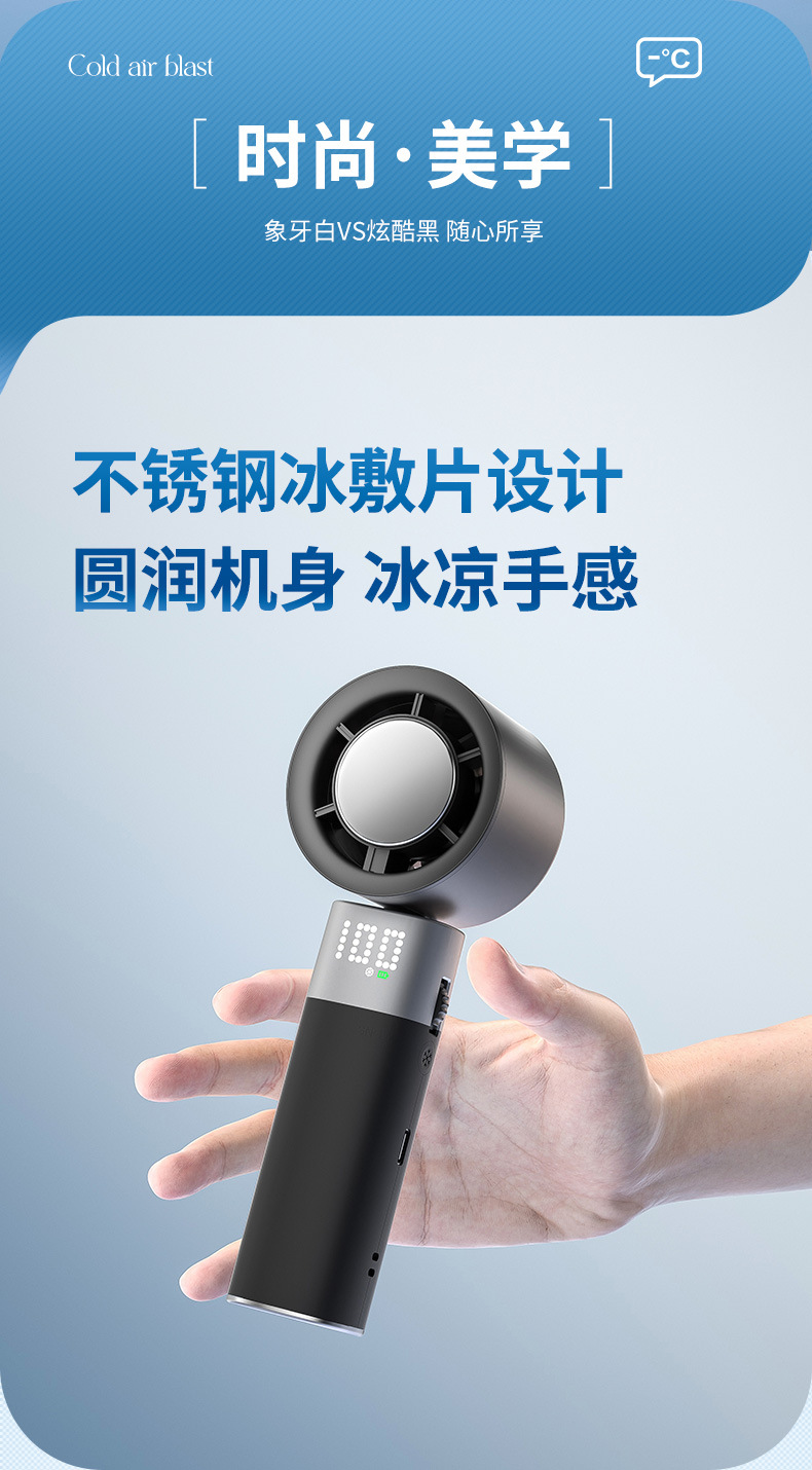 人与物2025新款手持制冷小风扇usb充电照明折叠暴力涡轮高速风扇详情17