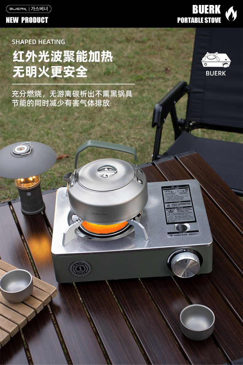 一体式户外便携式迷你红外线爱你卡式炉露营瓦斯炉家用火锅燃气炉详情11