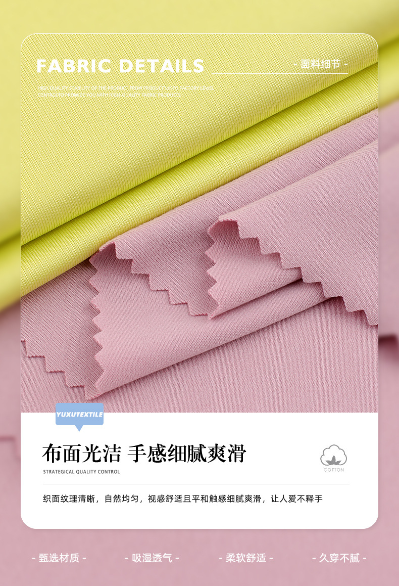 粉色黄色运动面料YX13021面料样品运动服装男运动服足球上衣重磅纯棉半高领女短袖详情8