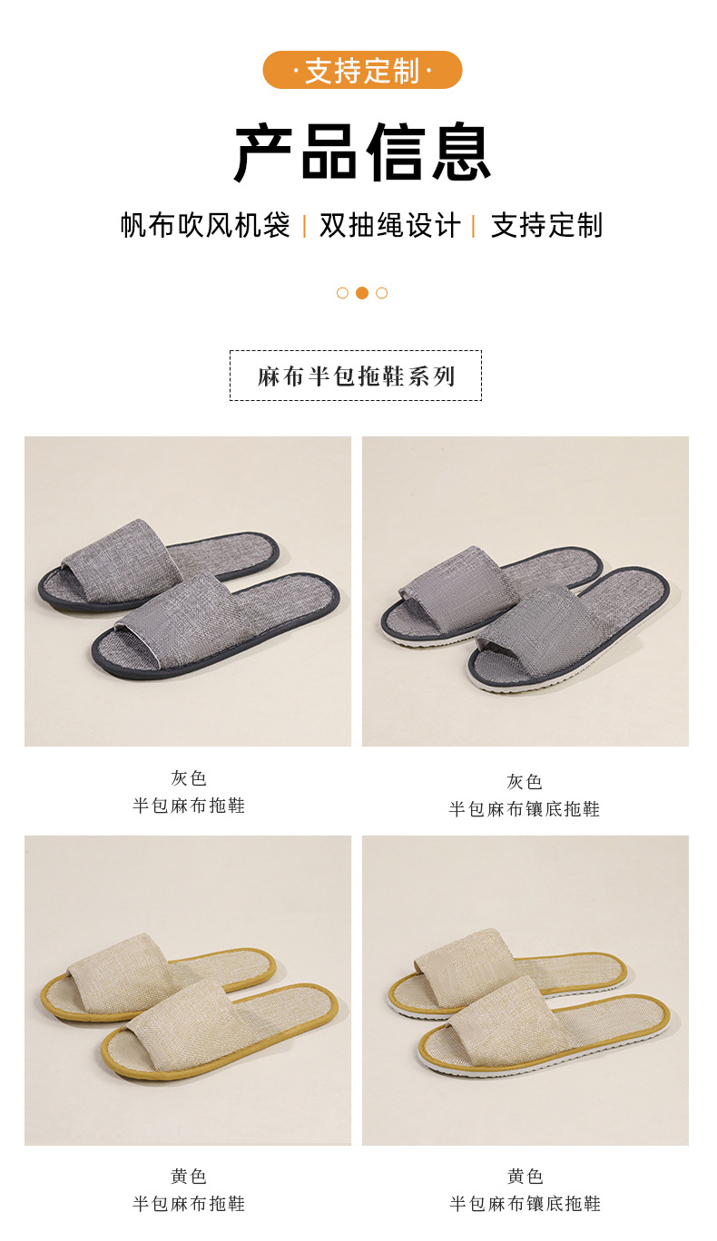 高档宾馆美容院专用一次性拖鞋 亚麻加厚防滑 批发厂家直供 酒店民宿待客用品优选详情4