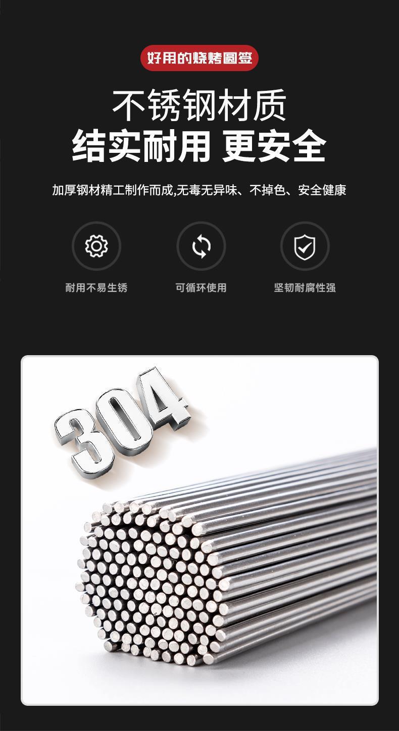 烧烤签子不锈钢羊肉串烤串铁签烤肉304肉串商用钢签字工具烧烤针详情3