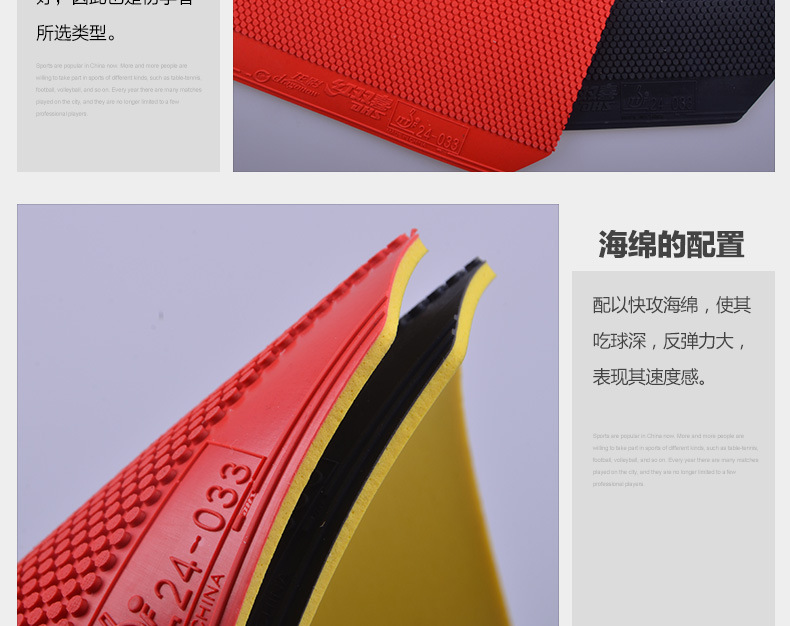 红双喜乒乓球拍胶皮龙影正胶正品套胶快攻旋转削球乒乓球胶皮专用详情6