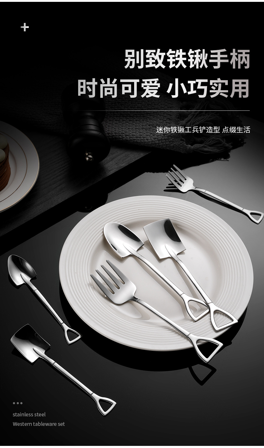 不锈钢餐具304食品级铁铲勺子调羹高颜值水果沙拉蛋糕甜品冰淇淋详情7