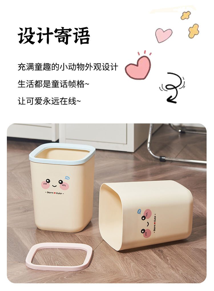 卡通敞口垃圾桶家用2025新款高颜值大号客厅卧室卫生间收纳桶纸篓详情3