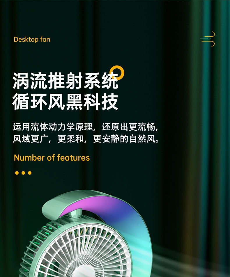 Cross-border Internet celebrity color marquee, desktop fan, USB charging table fan, home, dormitory and office air circulation fan pic 13