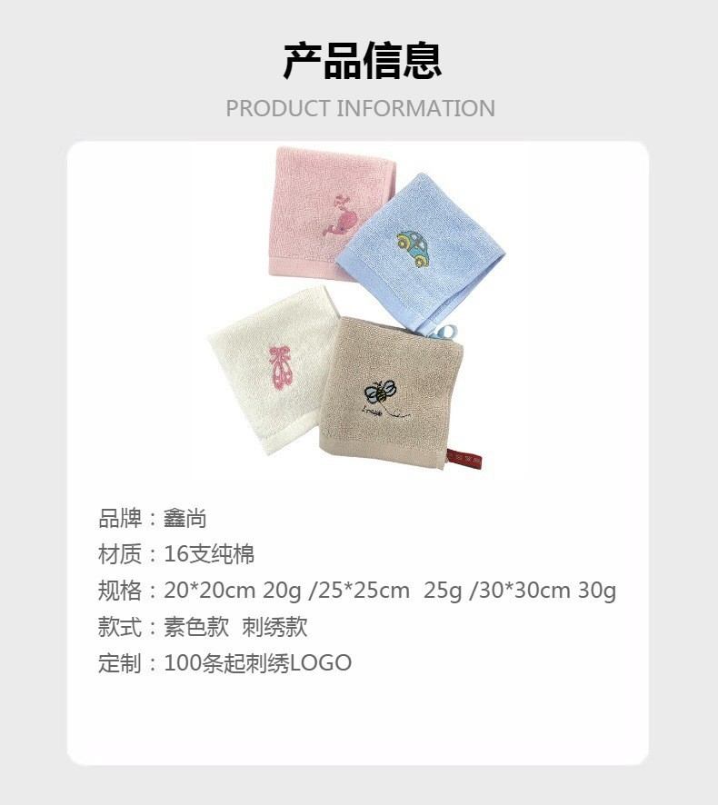 纯棉25*25cm挂钩方巾批发 幼儿园30*30cm擦手巾口水巾礼品小毛巾详情7