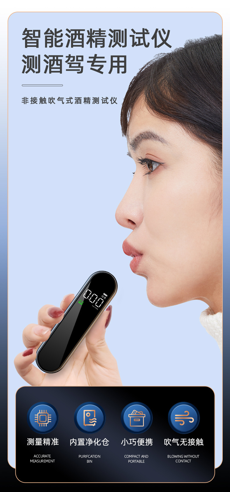 车载智能数显酒精检测仪便携语音播报酒精测试仪吹气式酒驾监测仪详情2